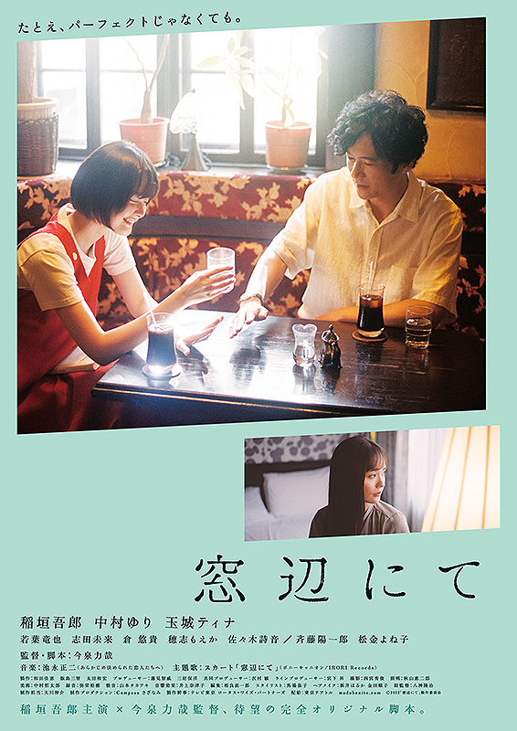 06月10日、若葉竜也(2023) - ぴくちゃあ通信
