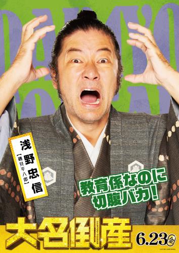 11月27日、浅野忠信(2023) - ぴくちゃあ通信