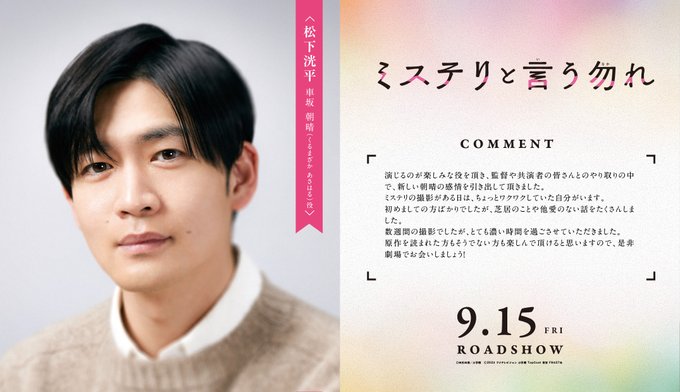 松下洸平2024ツアーグッズ ミステリと言う勿れ 松下洸平 | LIVE Blu-ray/DVD/CD「KOUHEI MATSUSHITA LIVE TOUR