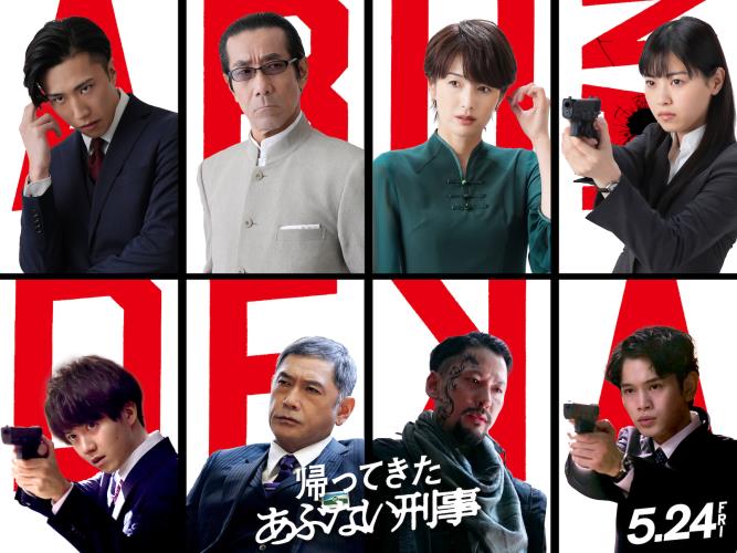 07月21日、杉本哲太(2024) - ぴくちゃあ通信