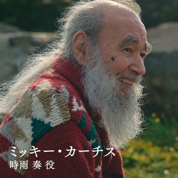 07月23日、ミッキー・カーチス(2024) - ぴくちゃあ通信