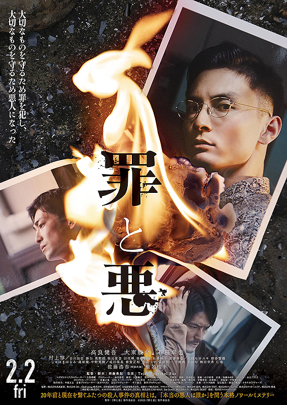 清水淳様オーダー 07月23日、村上淳(2024) - ぴくちゃあ通信