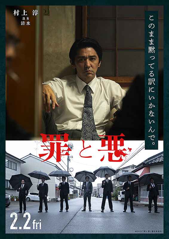 07月23日、村上淳(2024) - ぴくちゃあ通信