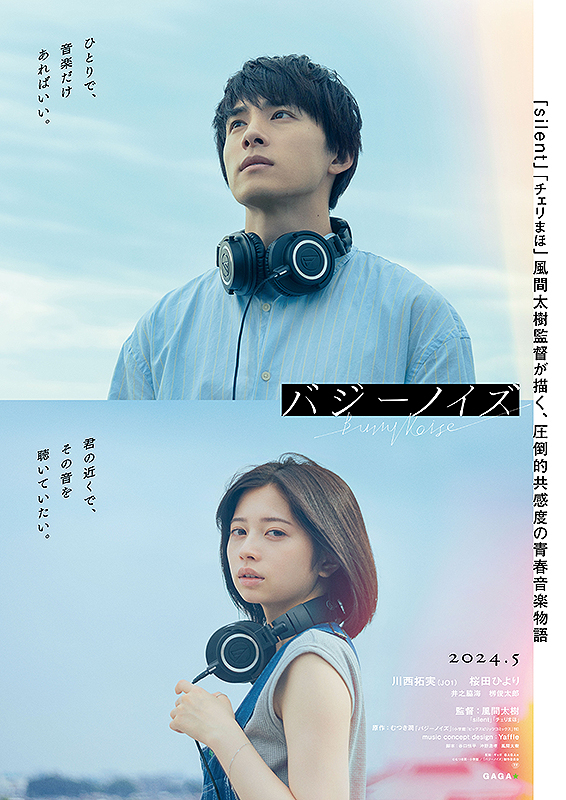 12月02日、駒井蓮(2024) - ぴくちゃあ通信