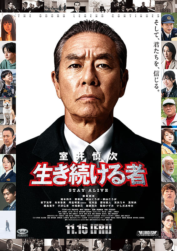 12月13日、織田裕二(2024) - ぴくちゃあ通信
