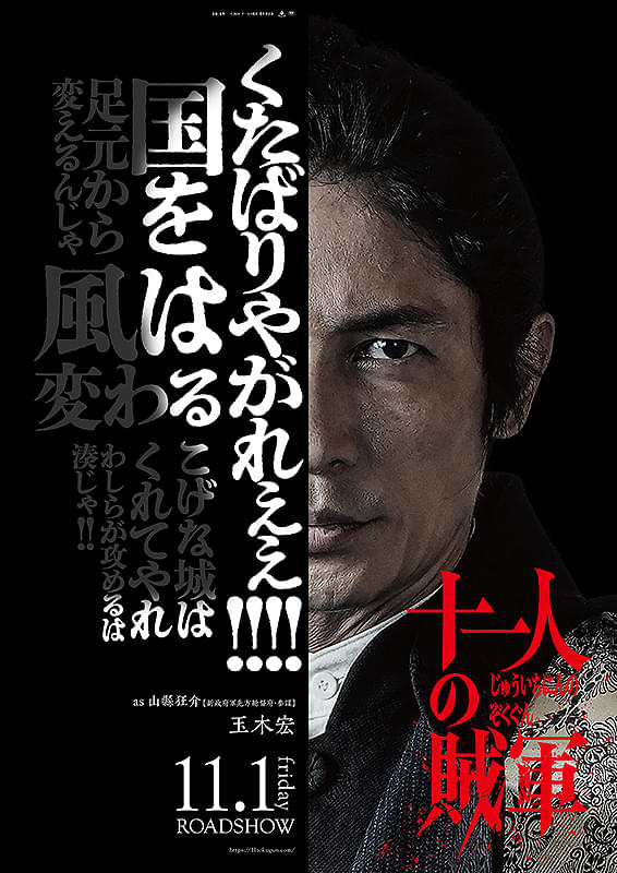 01月14日、玉木宏(2025) - ぴくちゃあ通信
