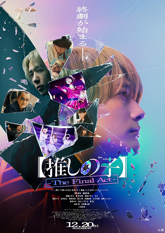 櫻井海音 大判ポスター 04月13日、櫻井海音(2025) - ぴくちゃあ通信