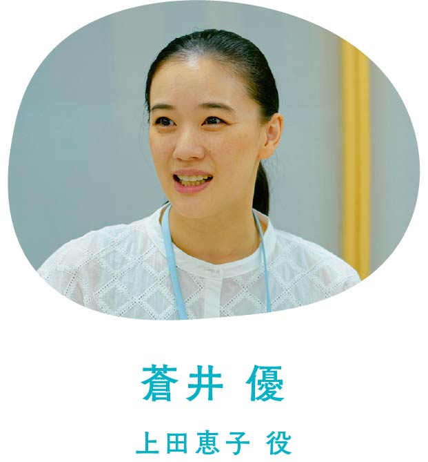 08月17日、蒼井優(2026) - ぴくちゃあ通信