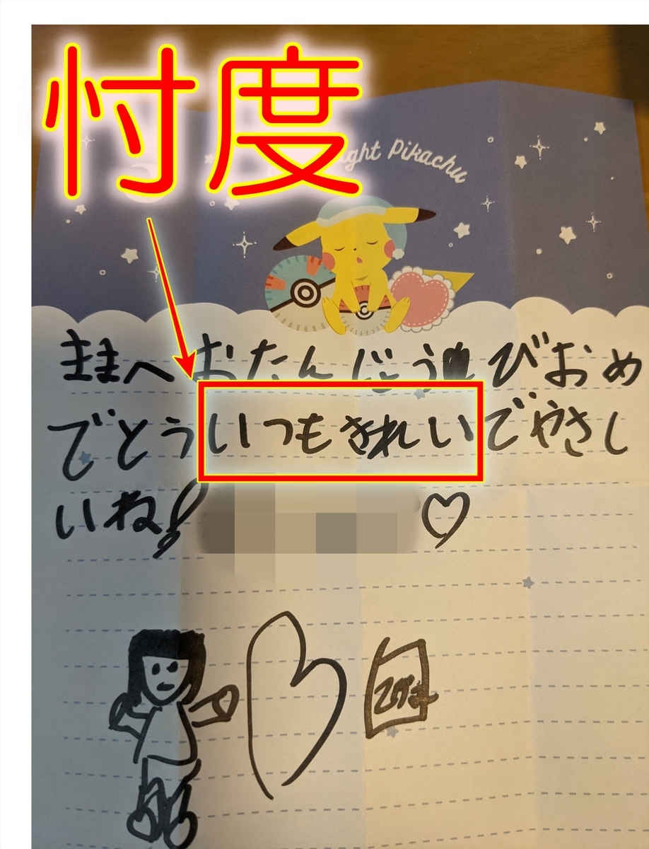 f:id:hatikinkun:20210101201628j:plain