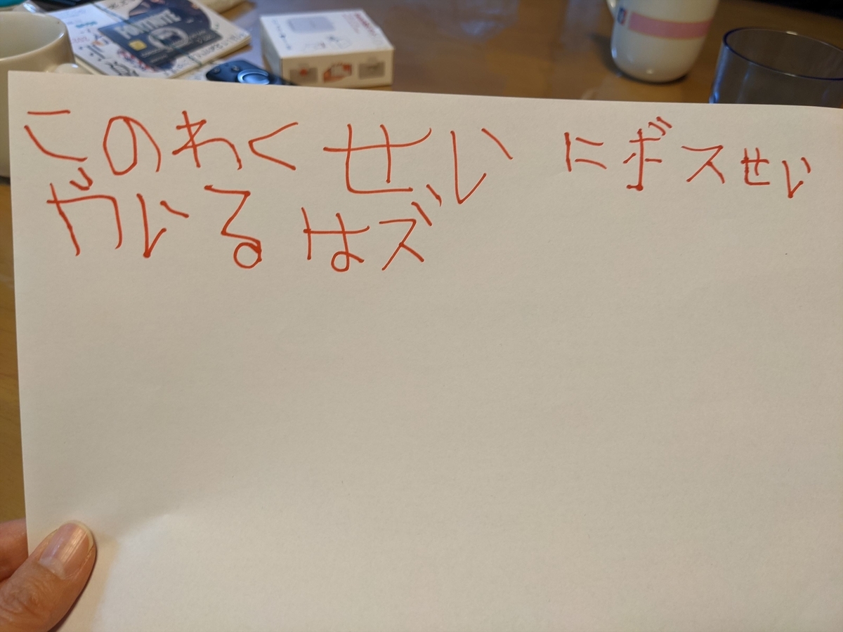 f:id:hatikinkun:20210101201650j:plain