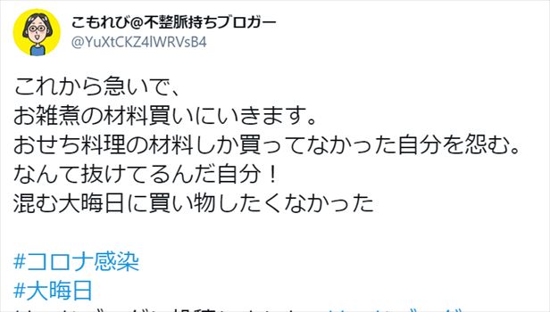 f:id:hatikinkun:20210101210005j:plain