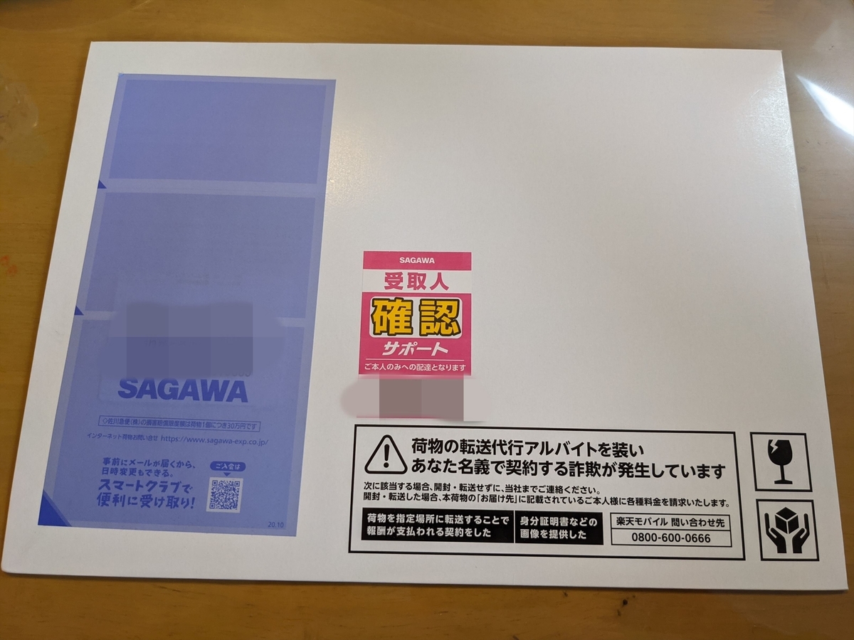 f:id:hatikinkun:20210211154357j:plain