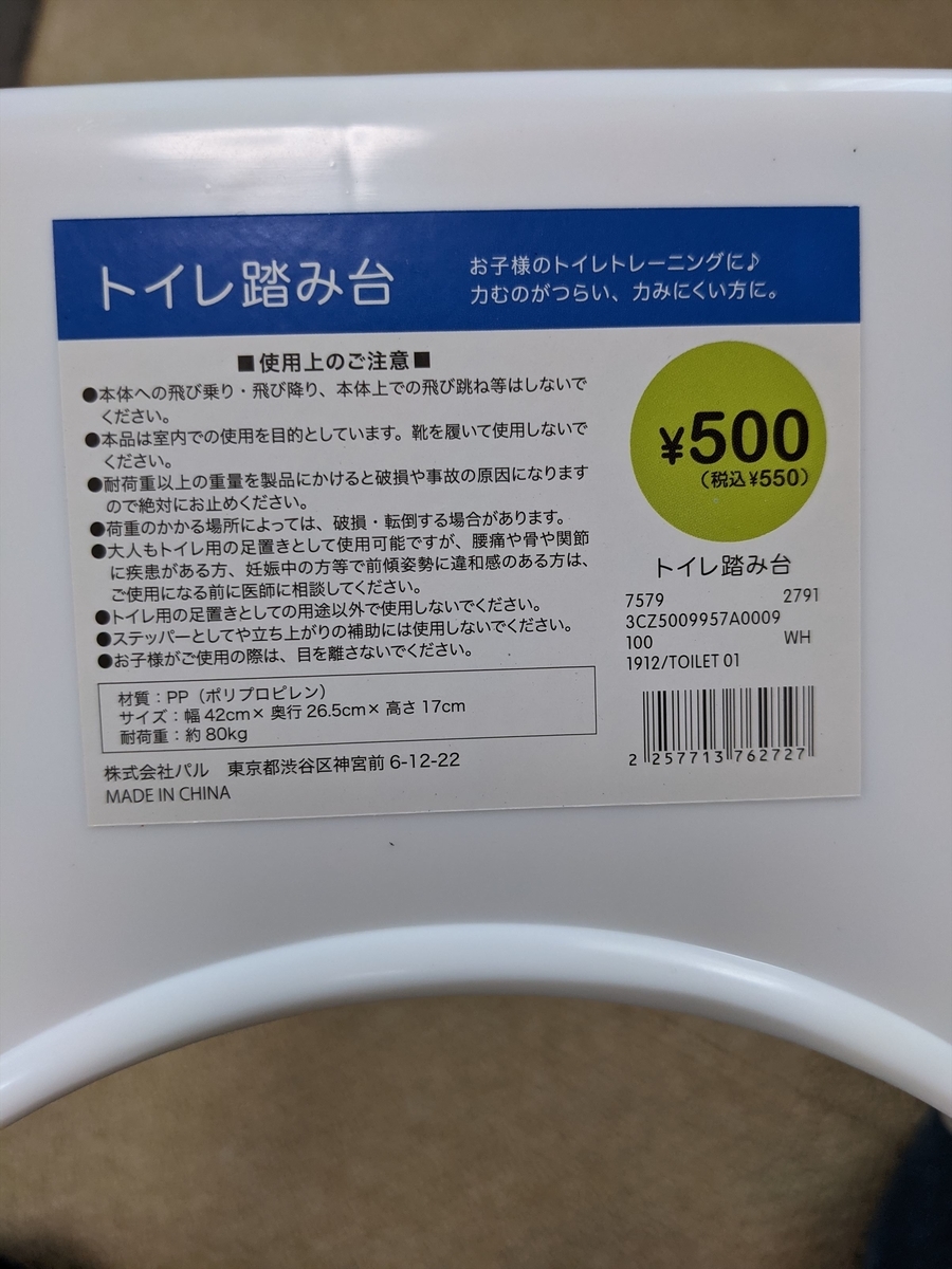 f:id:hatikinkun:20210301105348j:plain