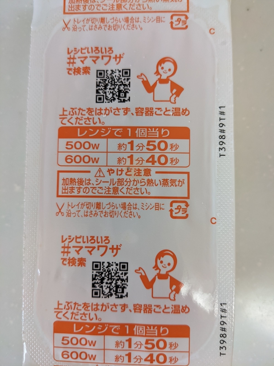 f:id:hatikinkun:20210312095257j:plain