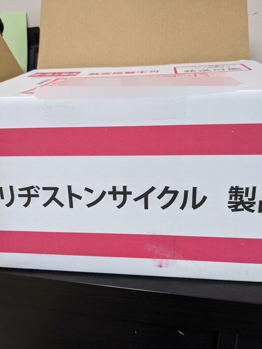 f:id:hatikinkun:20210617223339j:plain