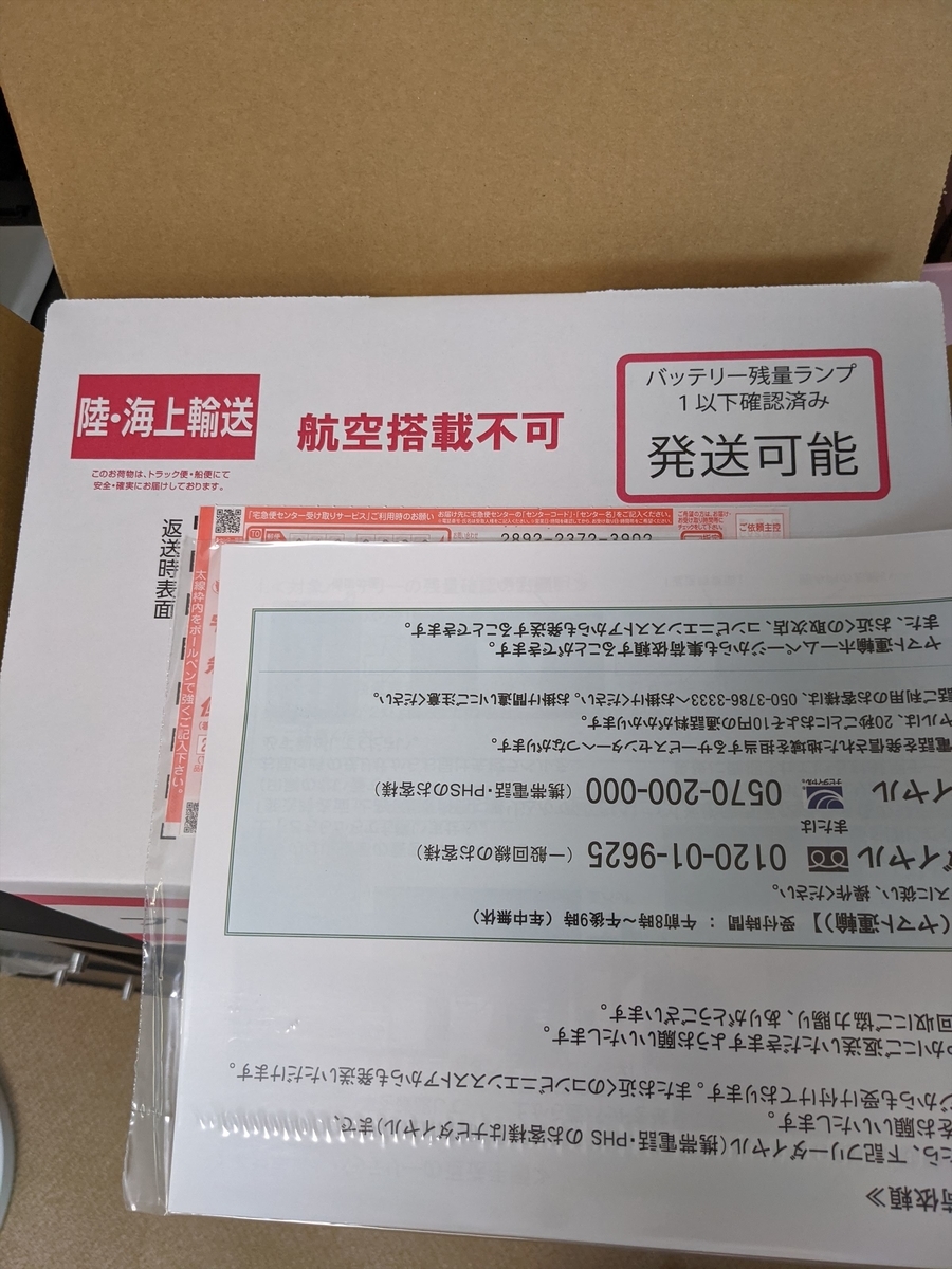 f:id:hatikinkun:20210617223433j:plain