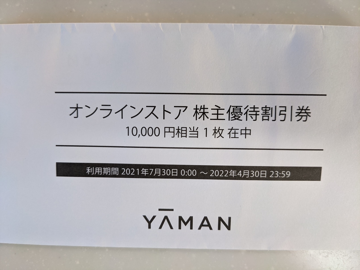 f:id:hatikinkun:20210804180146j:plain
