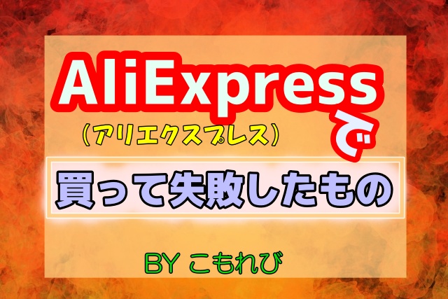 f:id:hatikinkun:20211106100446j:plain