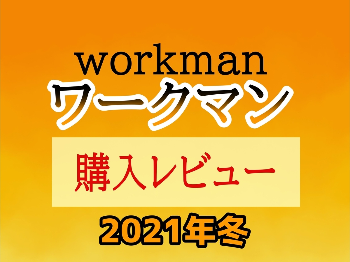 f:id:hatikinkun:20211207153327j:plain