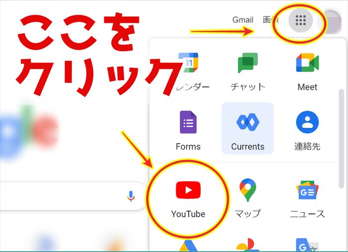 Youtube 始め方