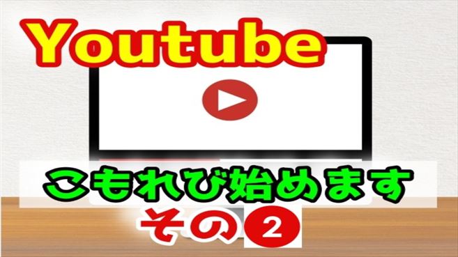 Youtube 顔出しなし