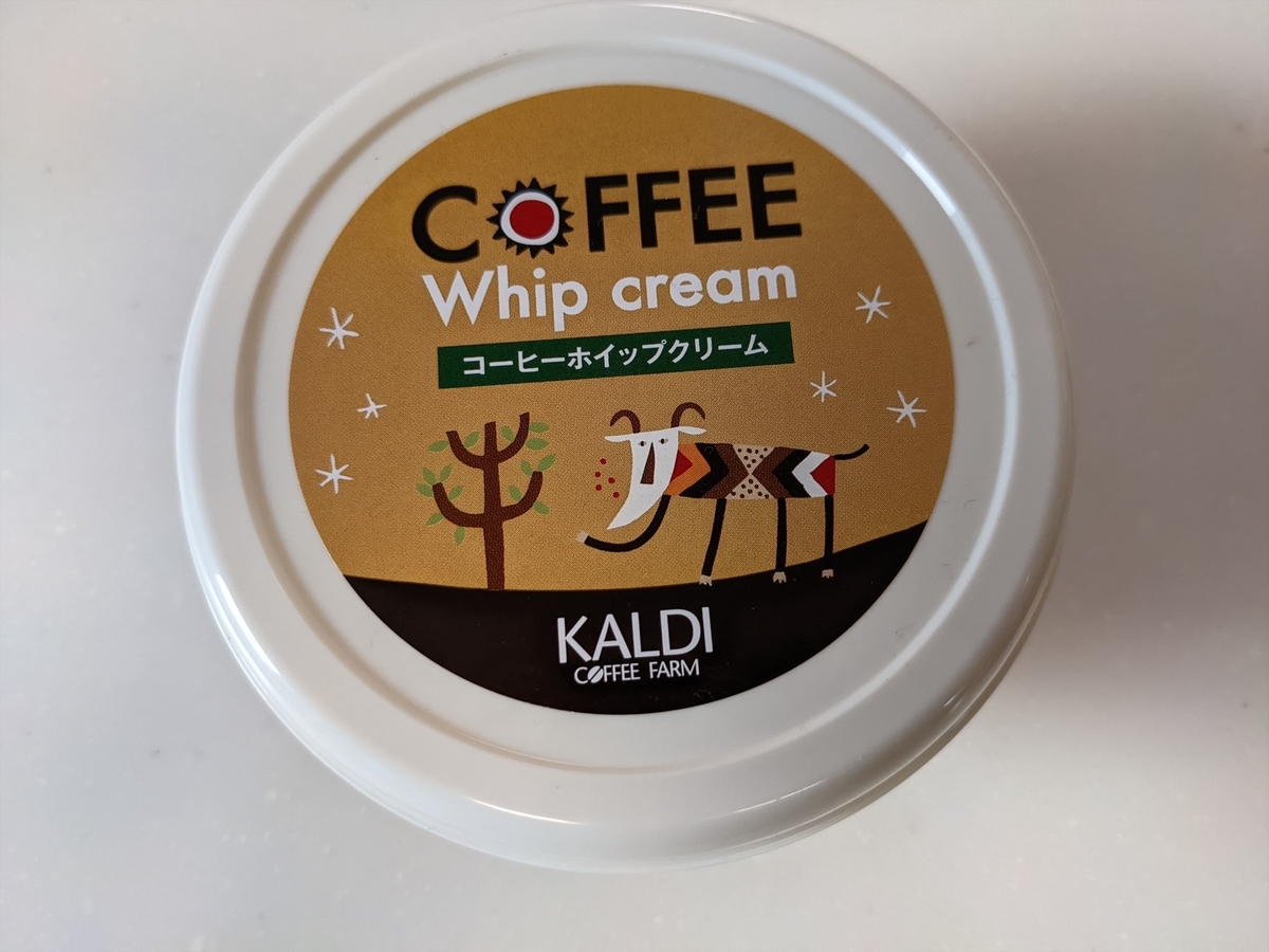 カルディ コーヒー