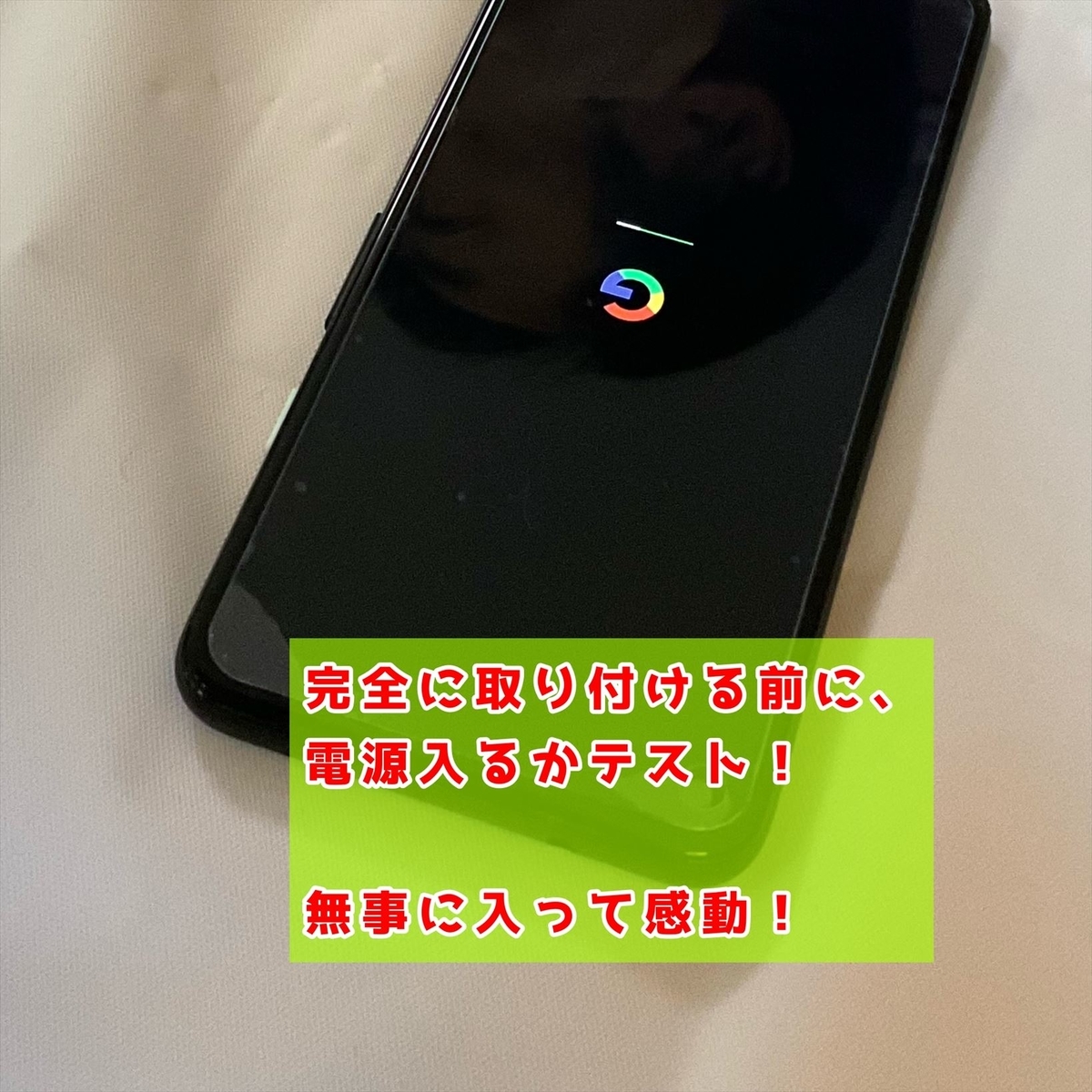 Pixel4a】スマホのバッテリーが膨張！自力で直す挑戦