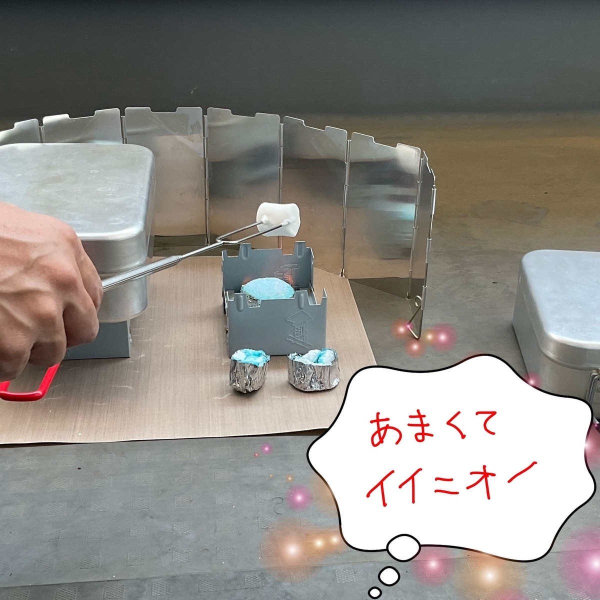 マシュマロ キャンプ