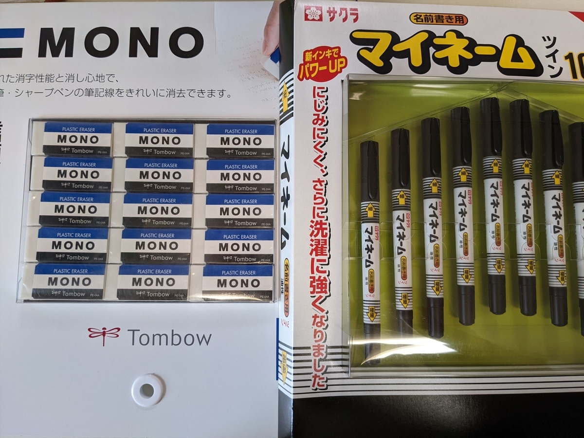 コストコ　文房具