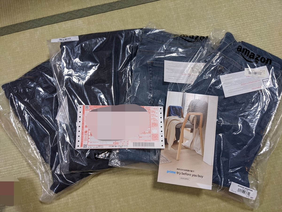 Amazonエッセンシャル