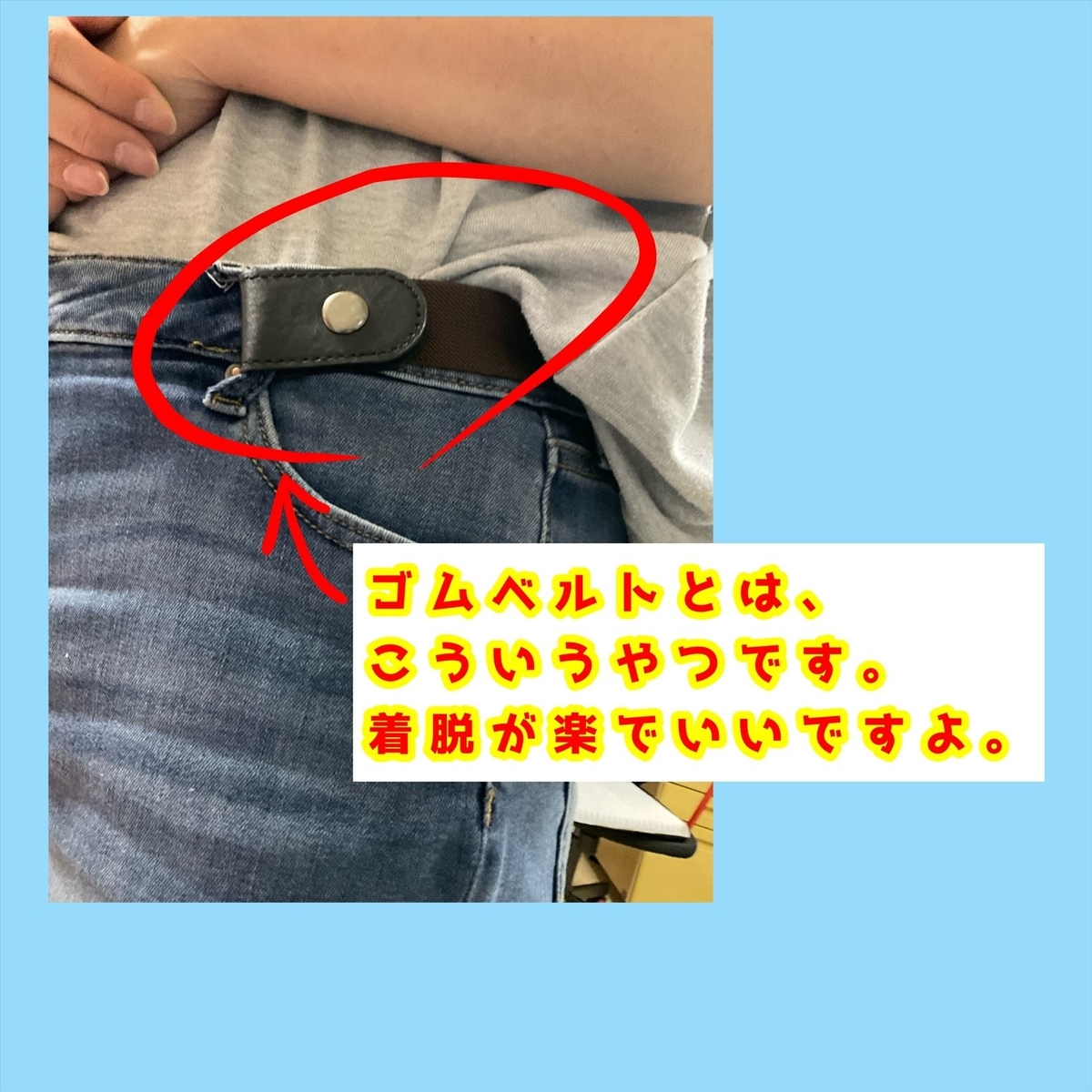 ゴムベルト