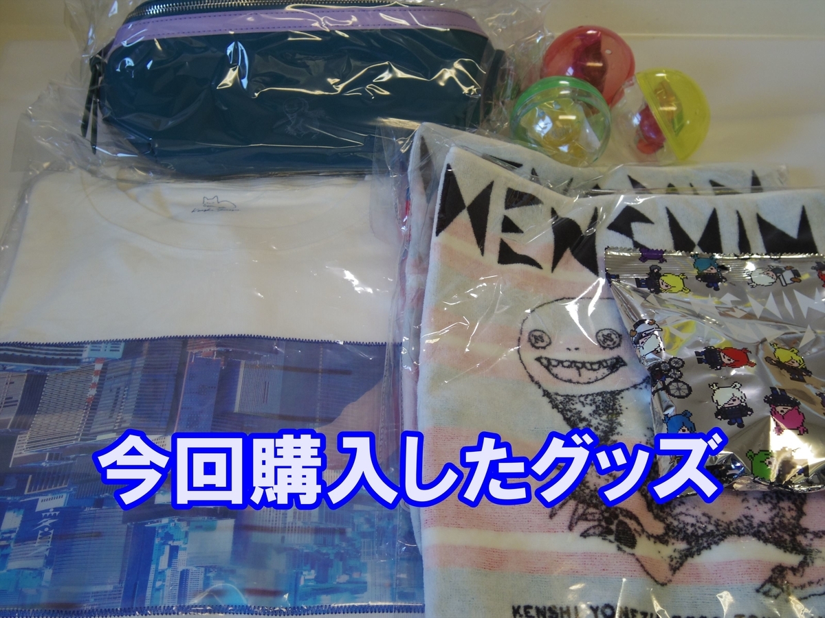 米津玄師　ブログ