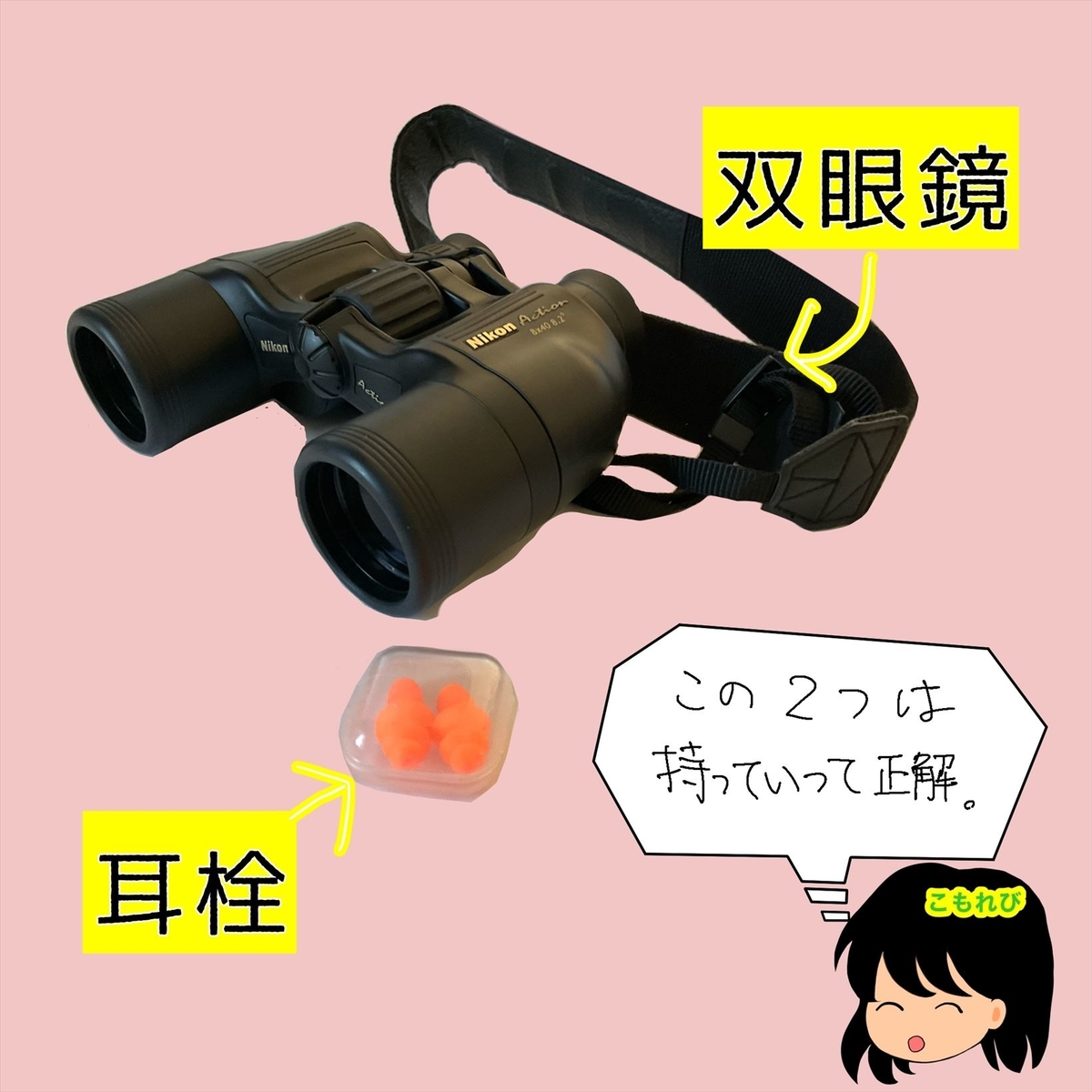 米津玄師　ファミリー席