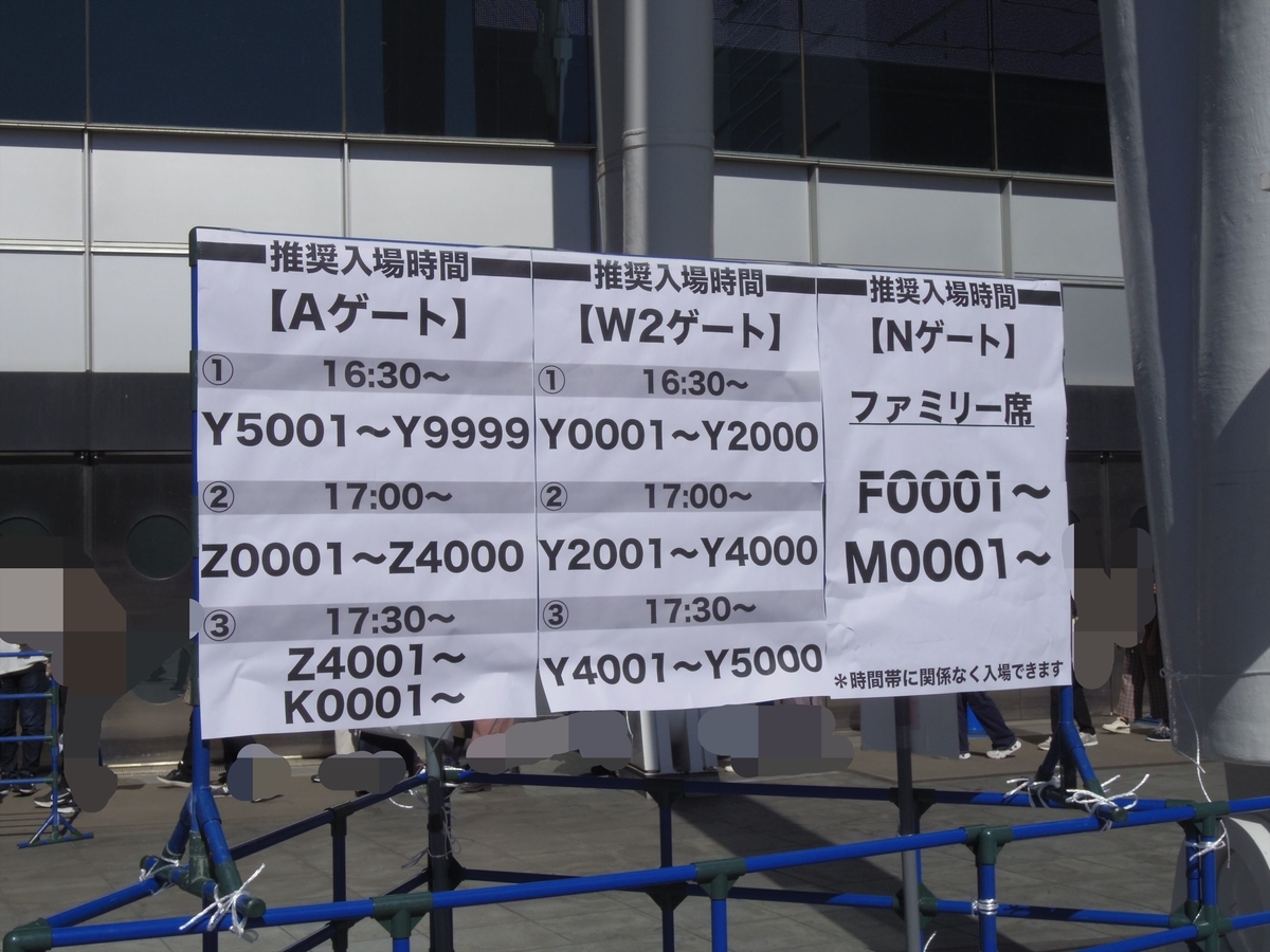 米津玄師　ファミリー席
