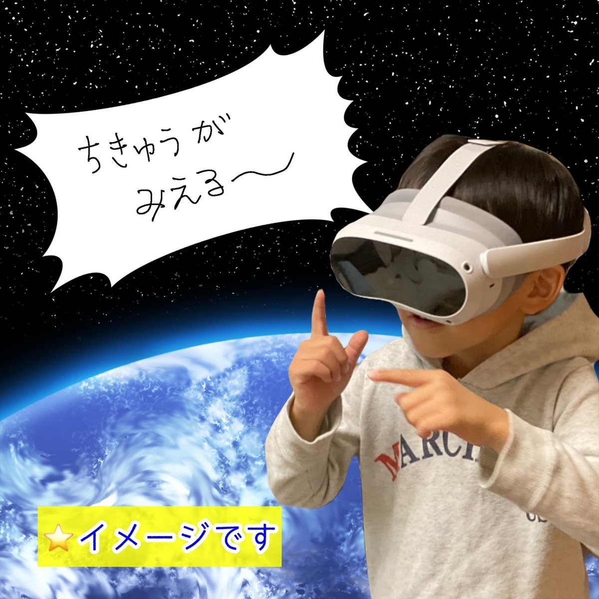 ピコ　VRゴーグル