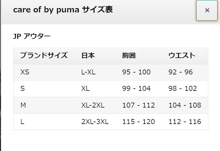 Amazon　試着サービス