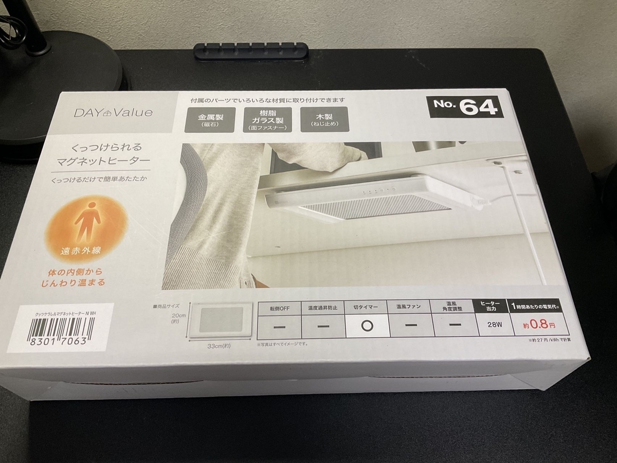 くっつけられるマグネットヒーター