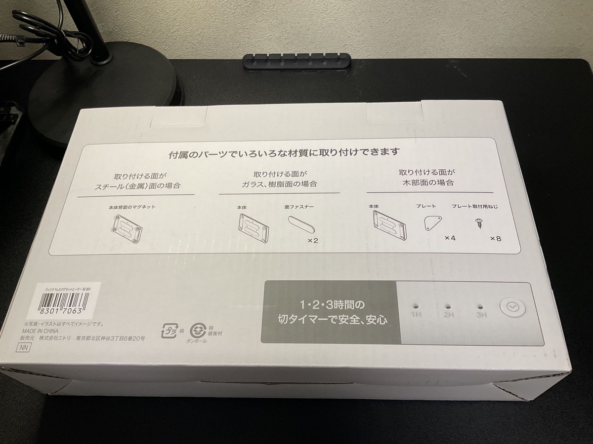 くっつけられるマグネットヒーター