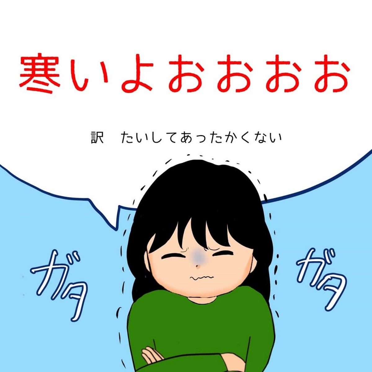 40代冷え性