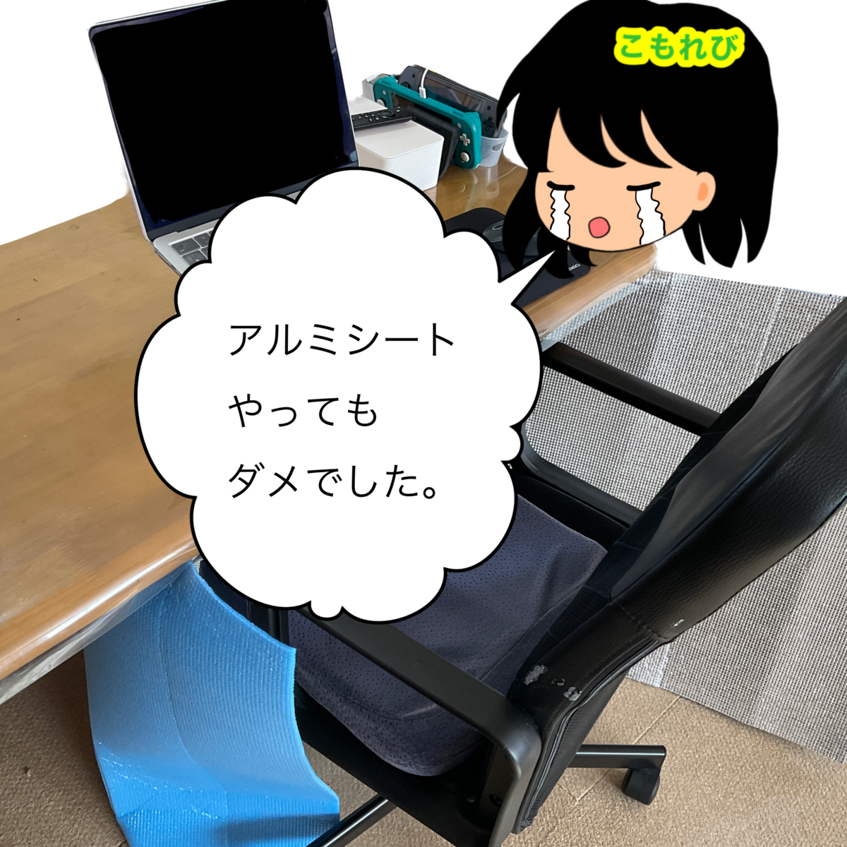 40代冷え性