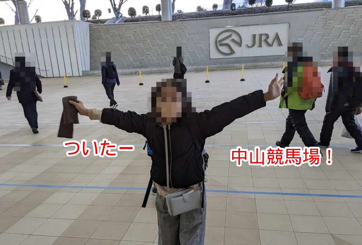 子ども 中山競馬場