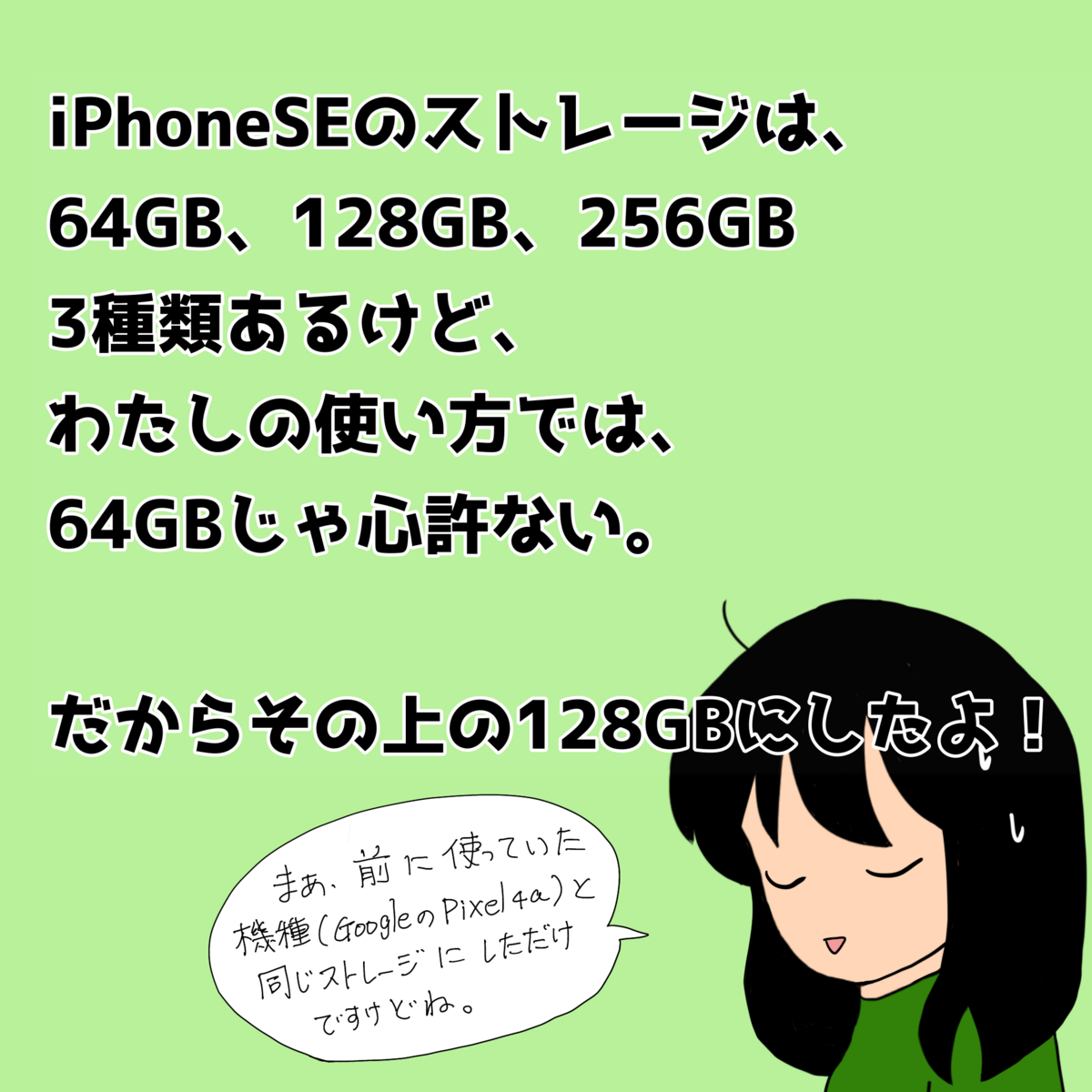 iPhoneSE