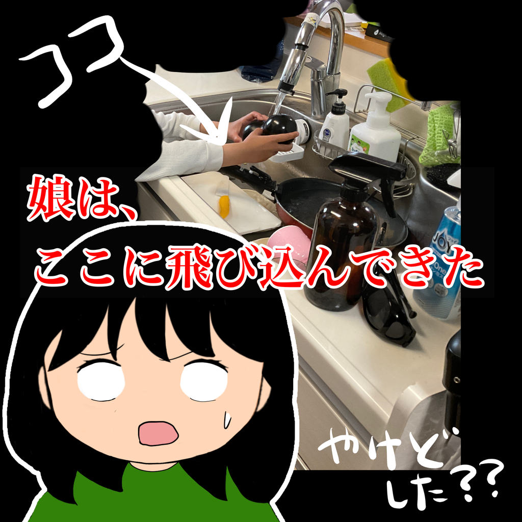 子ども　火傷