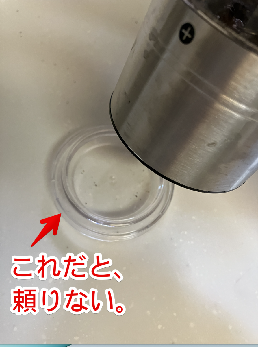 ソルト&ペッパー