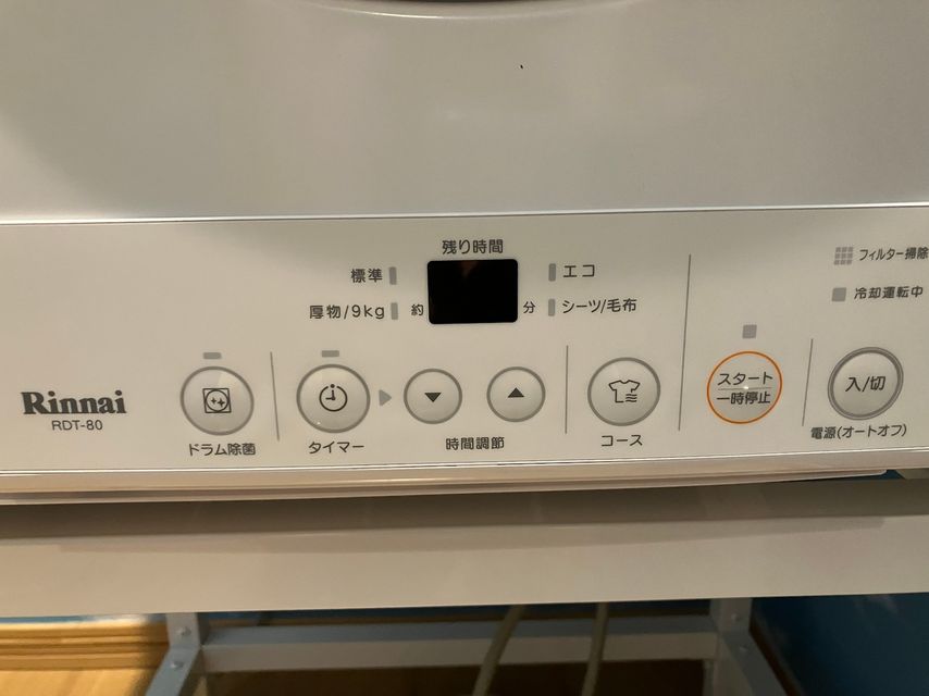 リンナイ 乾太くん