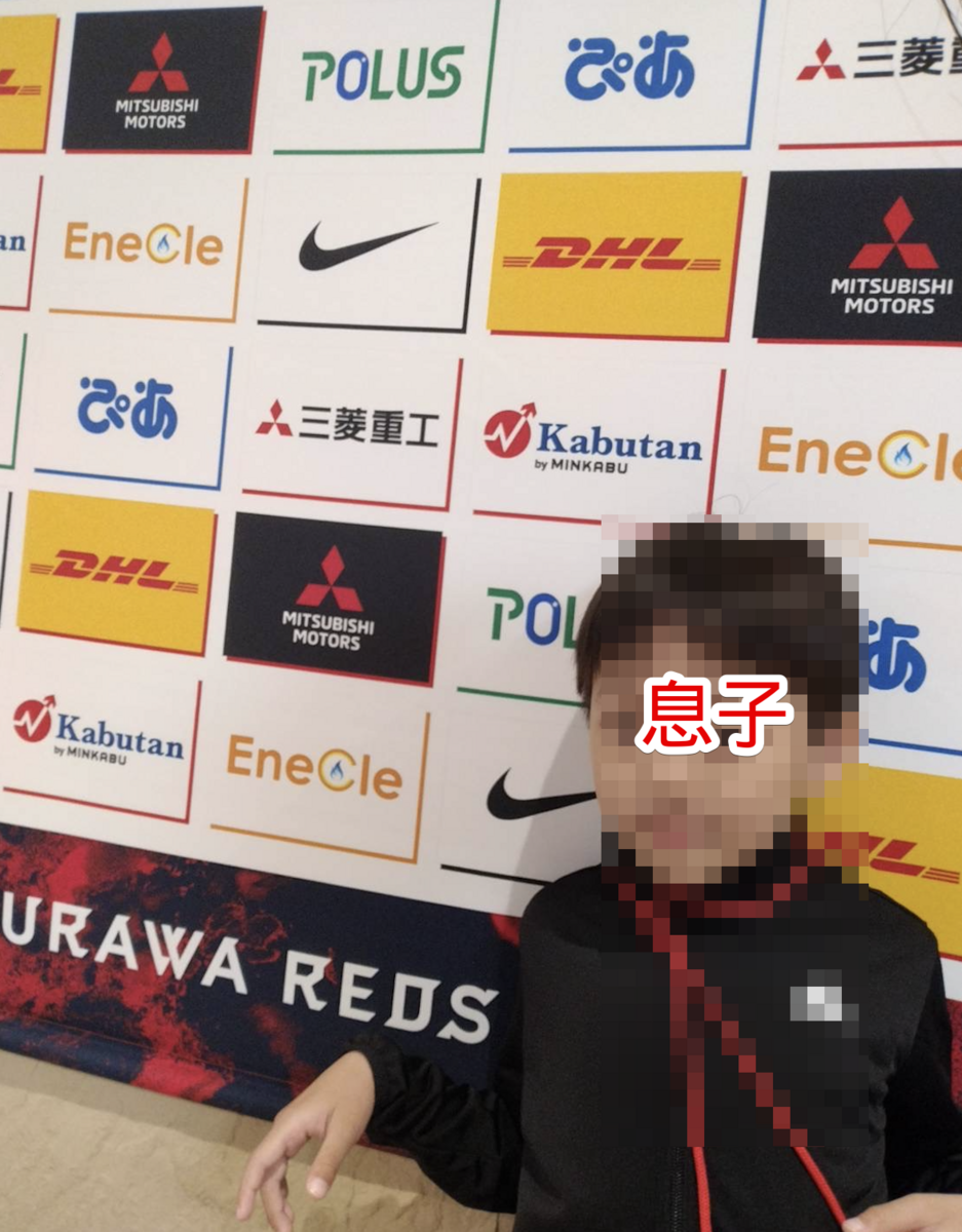 浦和レッズ
