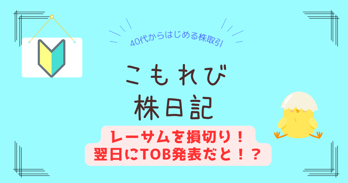 新NISA