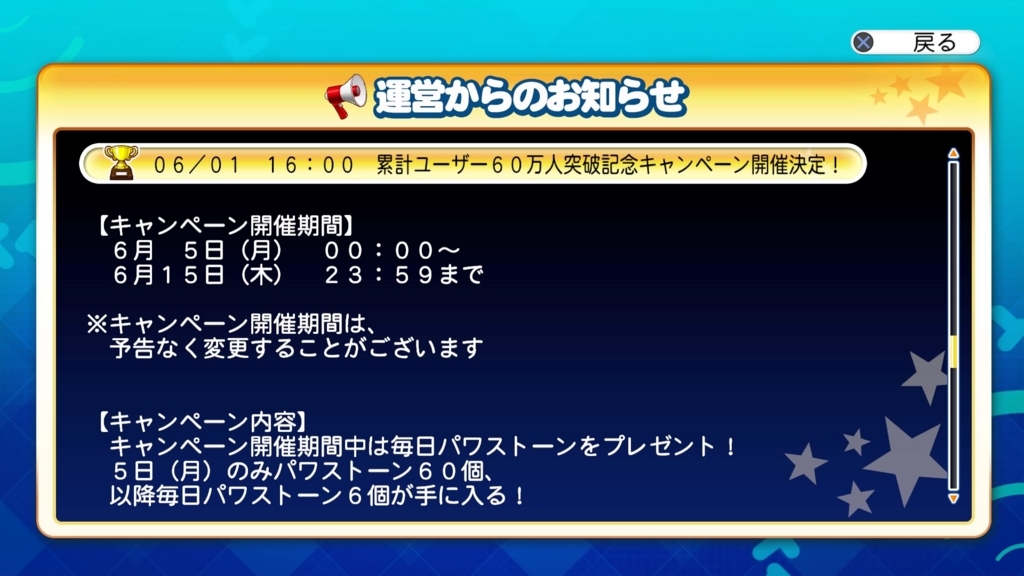 ダイジョバナイ蜂丸のパワプロ研究所