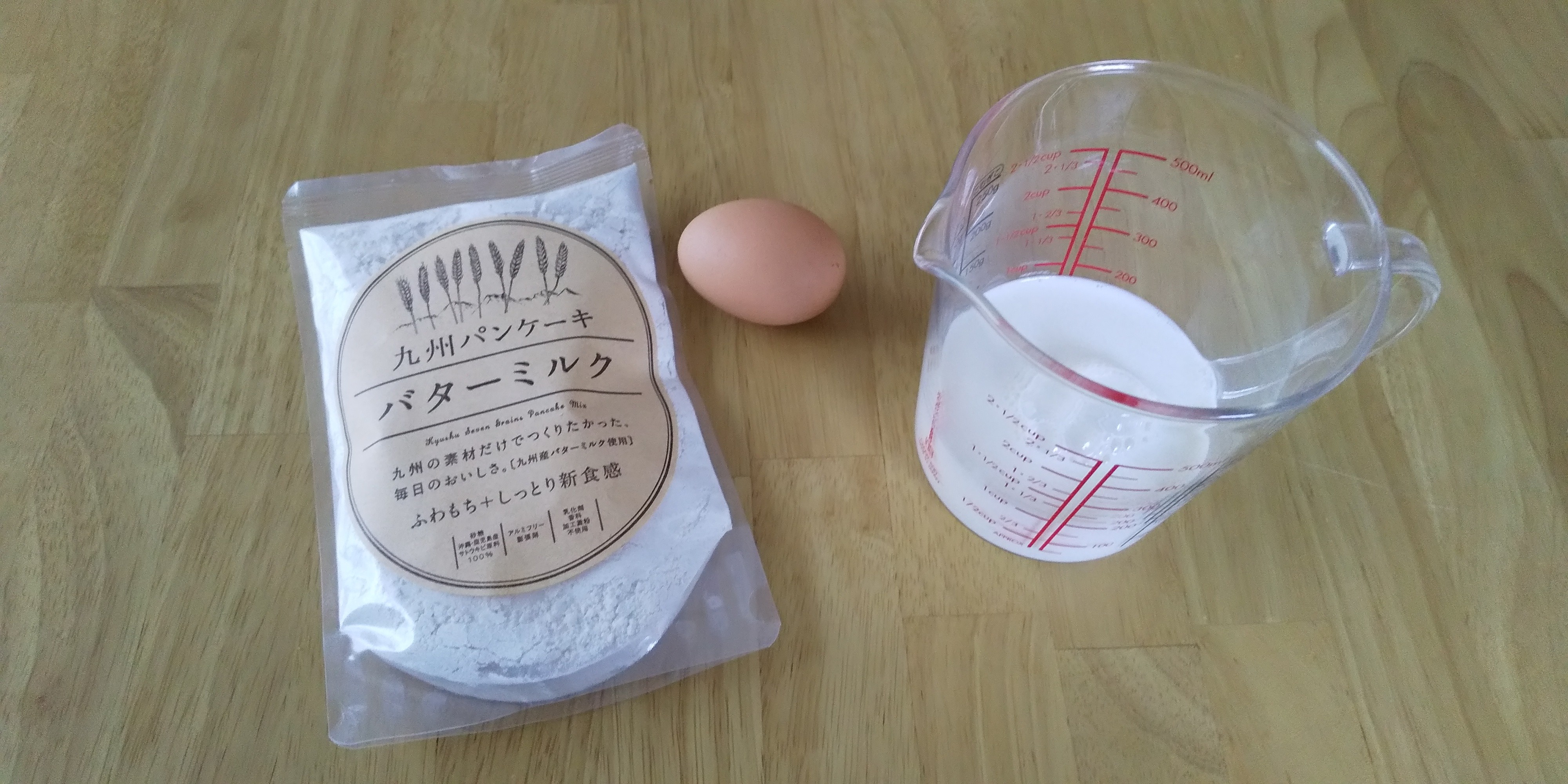 九州パンケーキのアレンジ 野田琺瑯でパンを作る のんびり生活備忘録