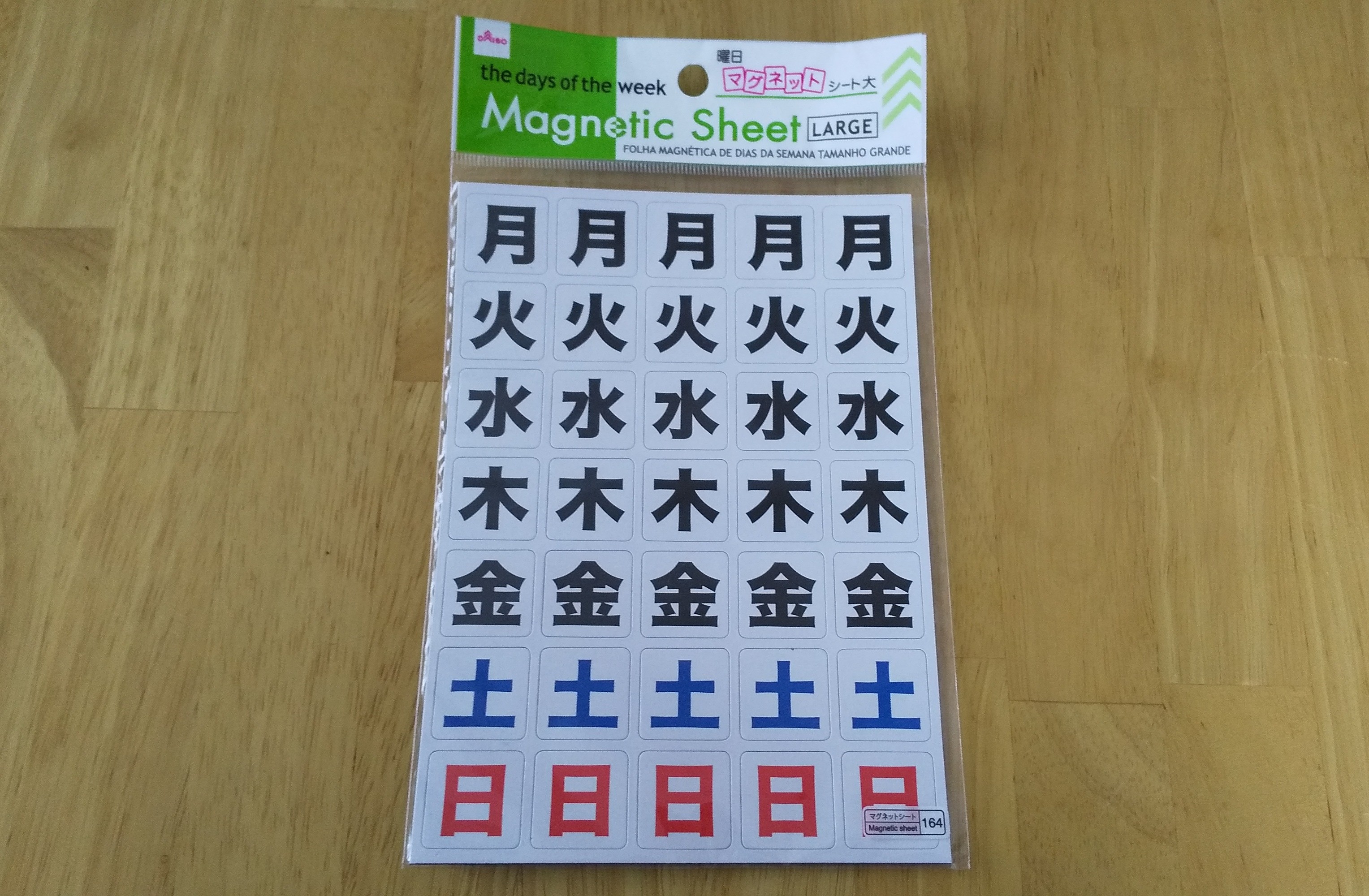 おうちモンテ 移動五十音を作りました のんびり生活備忘録